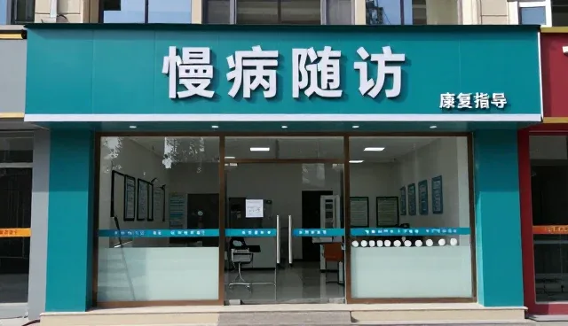 慢病随访如何提升健康检查服务的持续性